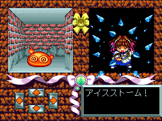 Madou Monogatari I: Honoo no Sotsuenji